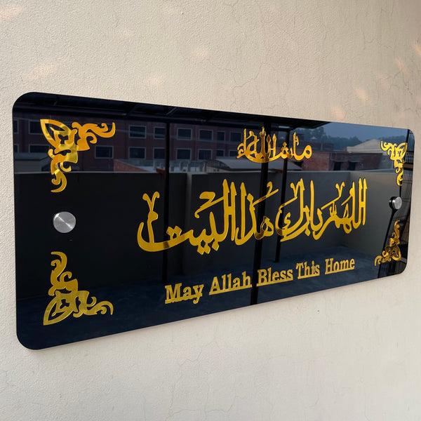 New Design Dua e Bait Wall Hanging