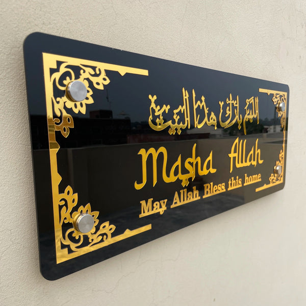 Dua e Bait Wall Hanging