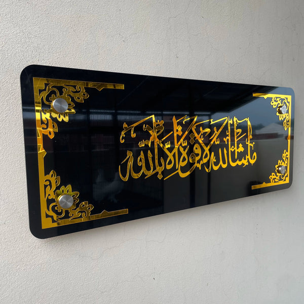 Ayat Wall Hanging